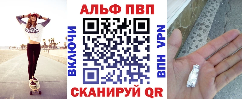 Купить где  Козловка  Alpha-PVP СК КРИС 