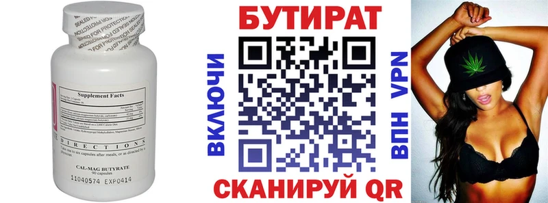 Купить где  Козловка  Бутират жидкий экстази 