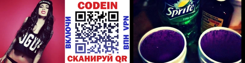 Кодеин напиток Lean (лин) Козловка