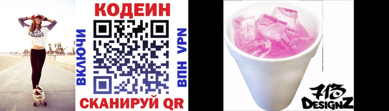 Купить закладки  Козловка  Кодеин напиток Lean (лин) 