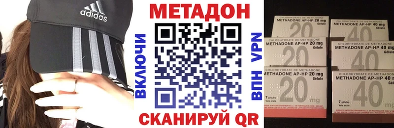 Метадон кристалл  Купить где  Козловка 