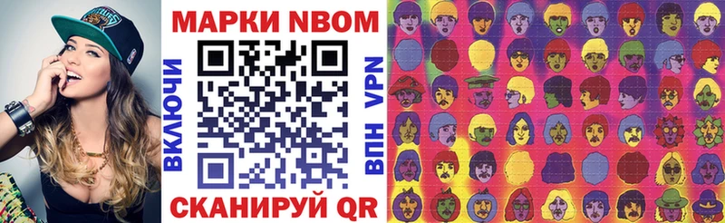 Марки N-bome 1,8мг  Купить закладки  Козловка 